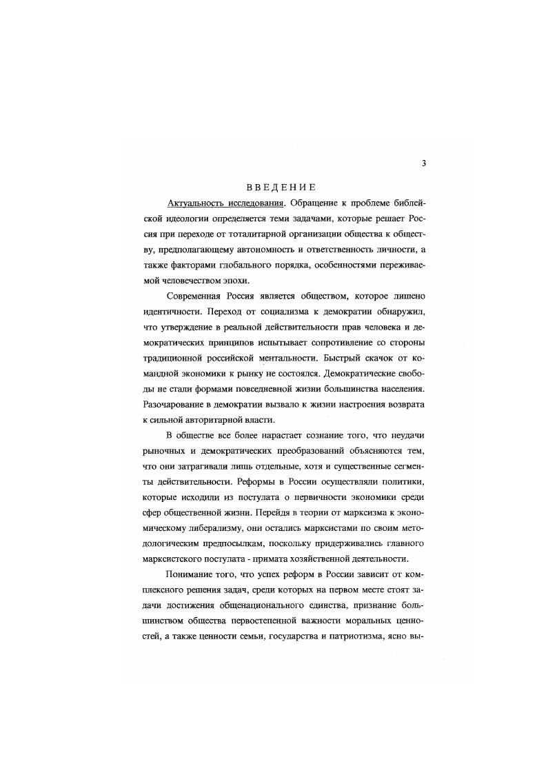 1. Сущность , структура и типы идеологии. 