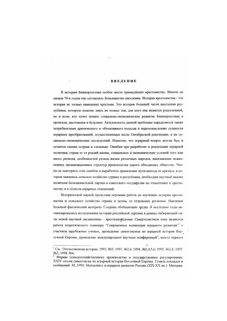 1. Октябрьская революция и сс социальноэкономические последствия в