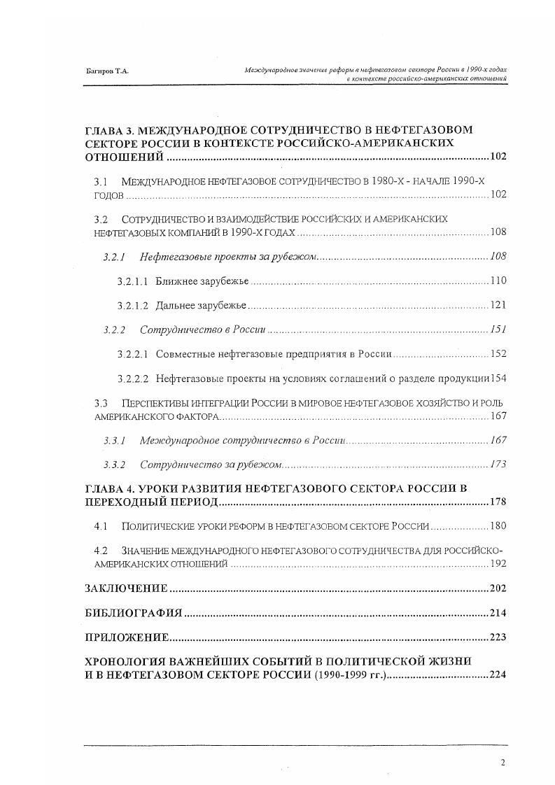 1.1.1. Политические и экономические преобразования в СССР.И