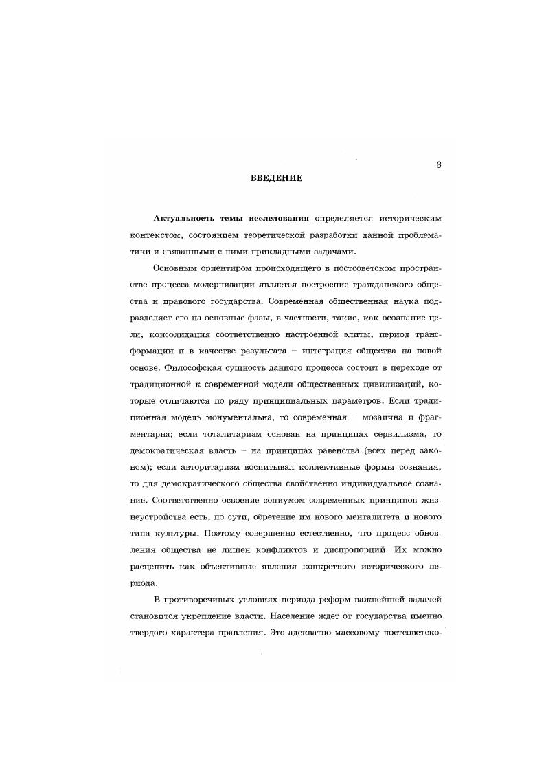 ВЛАСТИ логикоконцептуальная модель.