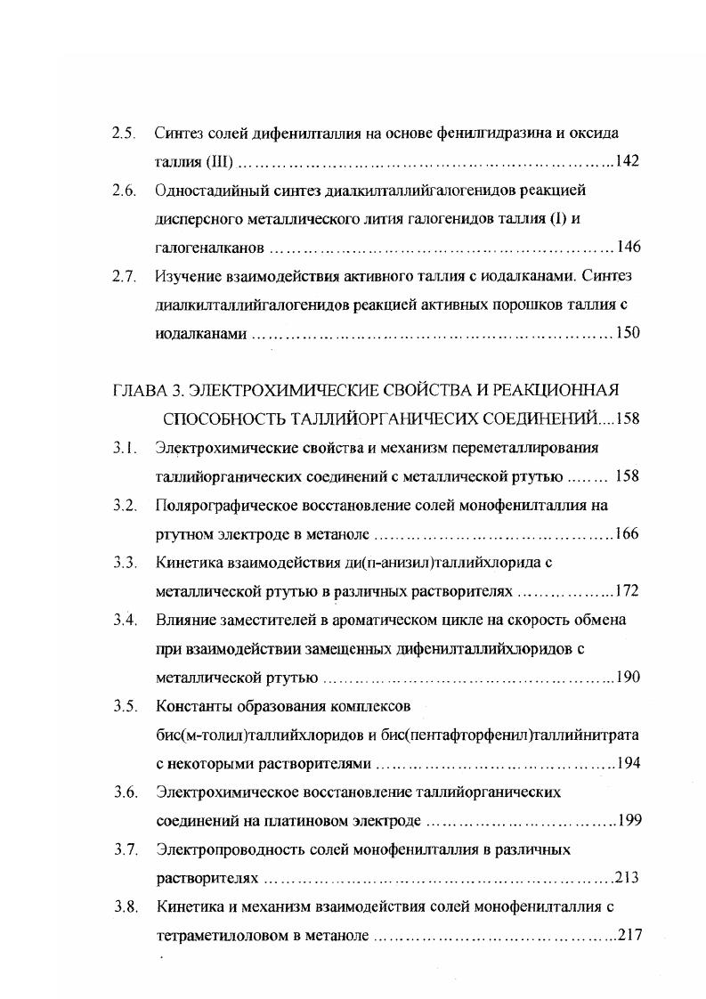 ГЕТЕРОАРОМАТИЧЕСКИХ СИСТЕМ Литературный обзор.