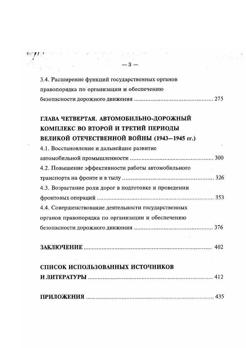2.1. Осуществление технической реконструкции