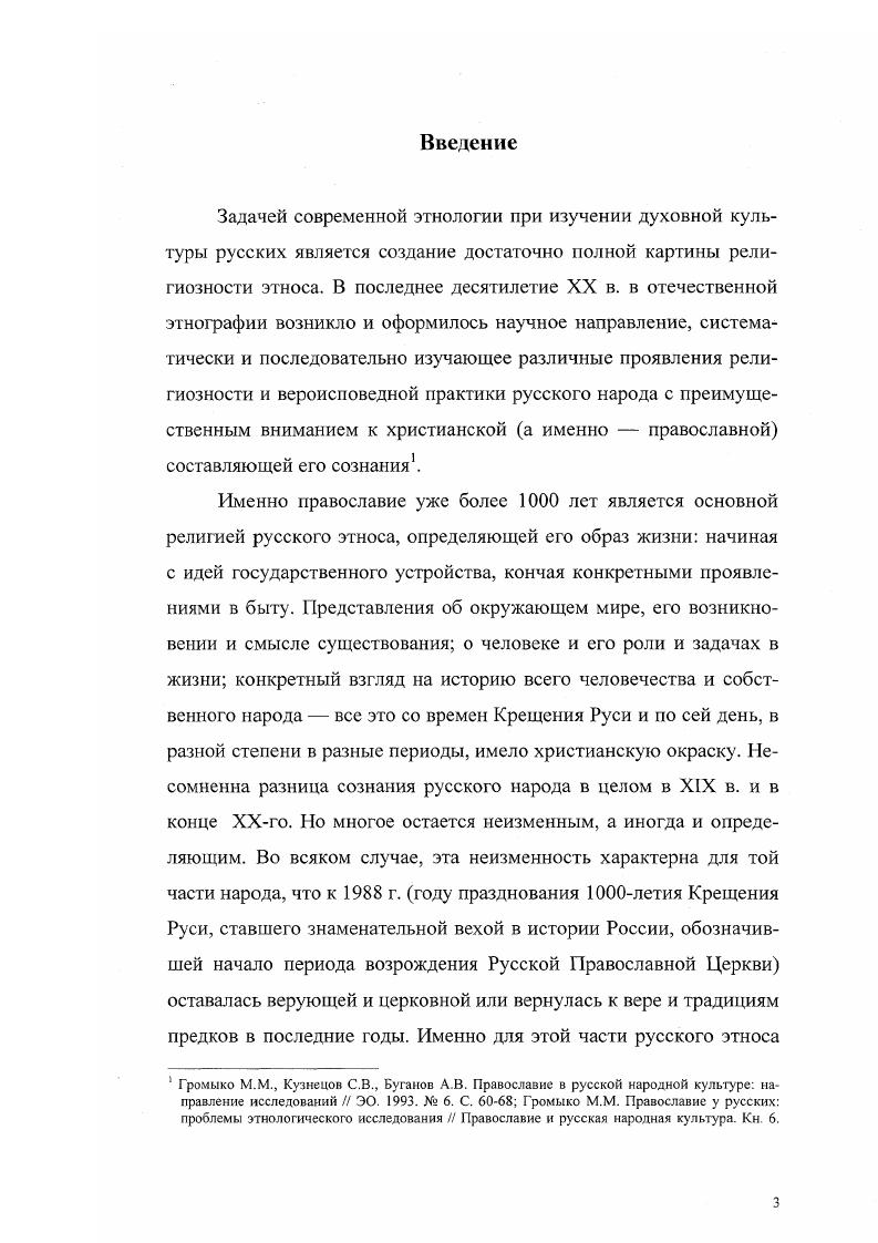1. Возникновение паломнической традиции.