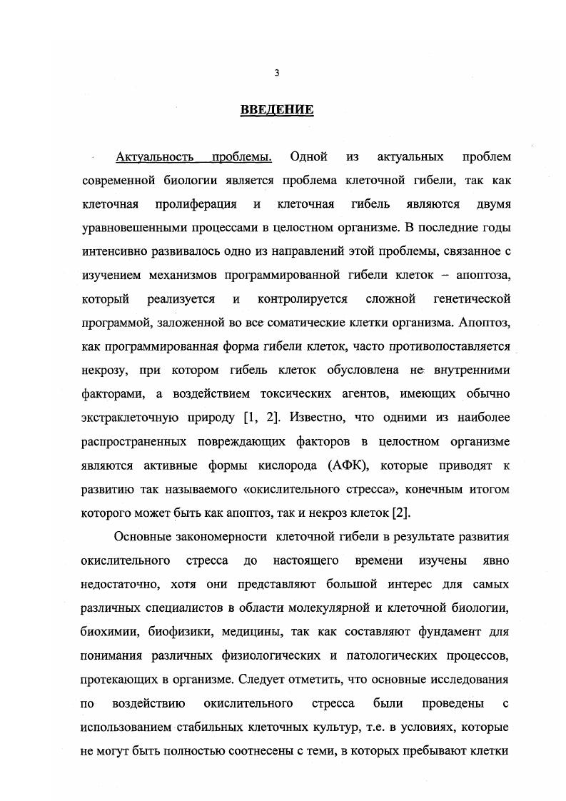 действием различных химических и физических факторов 