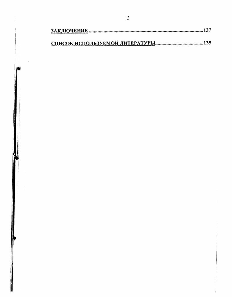 1.1. Содержание и предпосылки ипотечного кредитования