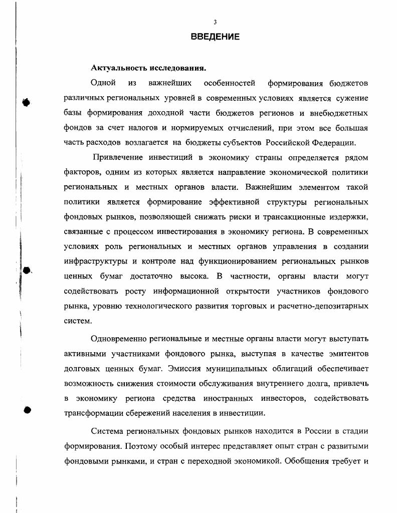 1.2 Цели, задачи и стратегия региональной заемноинвестиционной системы 2Я