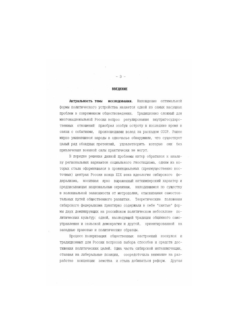 1. К общей характеристике федерализма. 