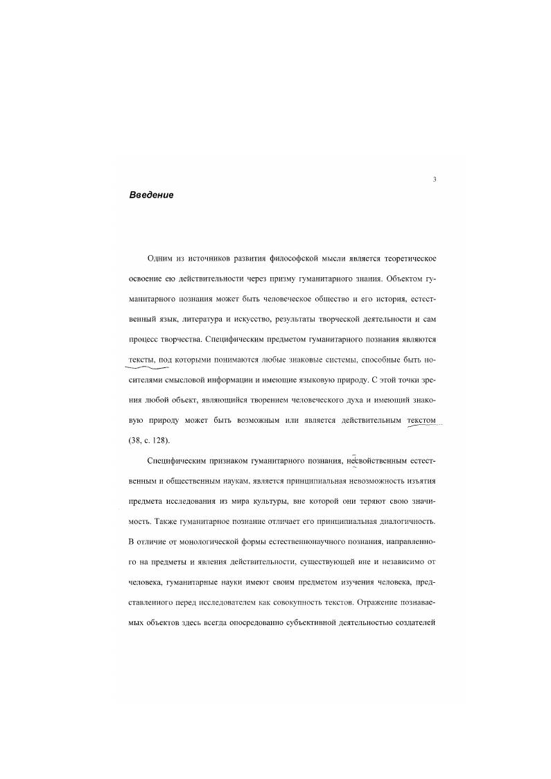 . Философские и социальнокультурные предпосылки возникновения