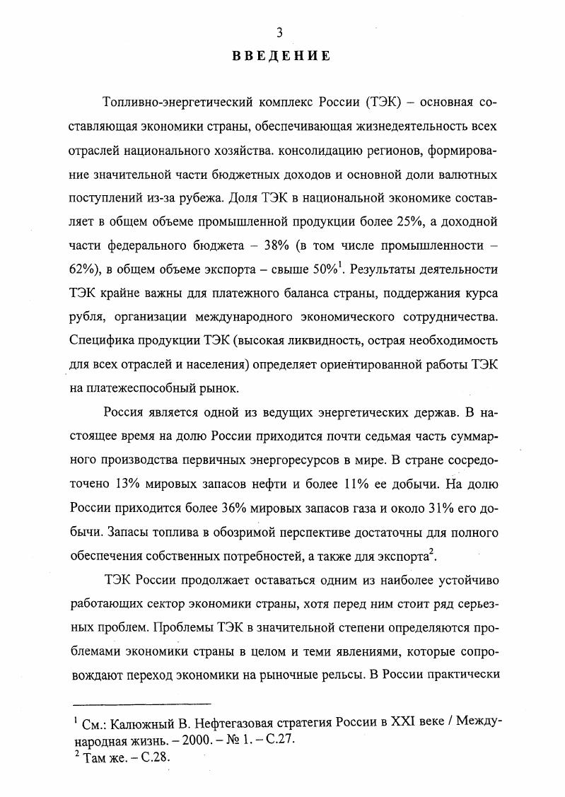 промышленно развитых стран и интересы России 