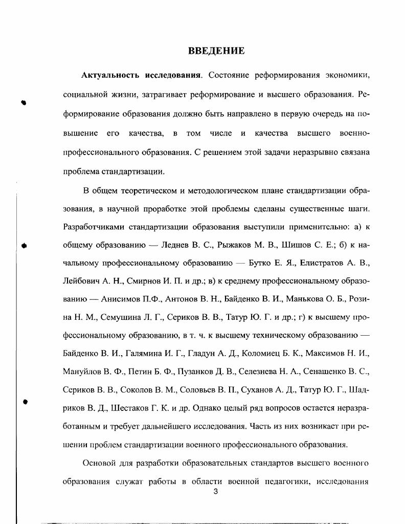 как отражение многообразия человеческой деятельности