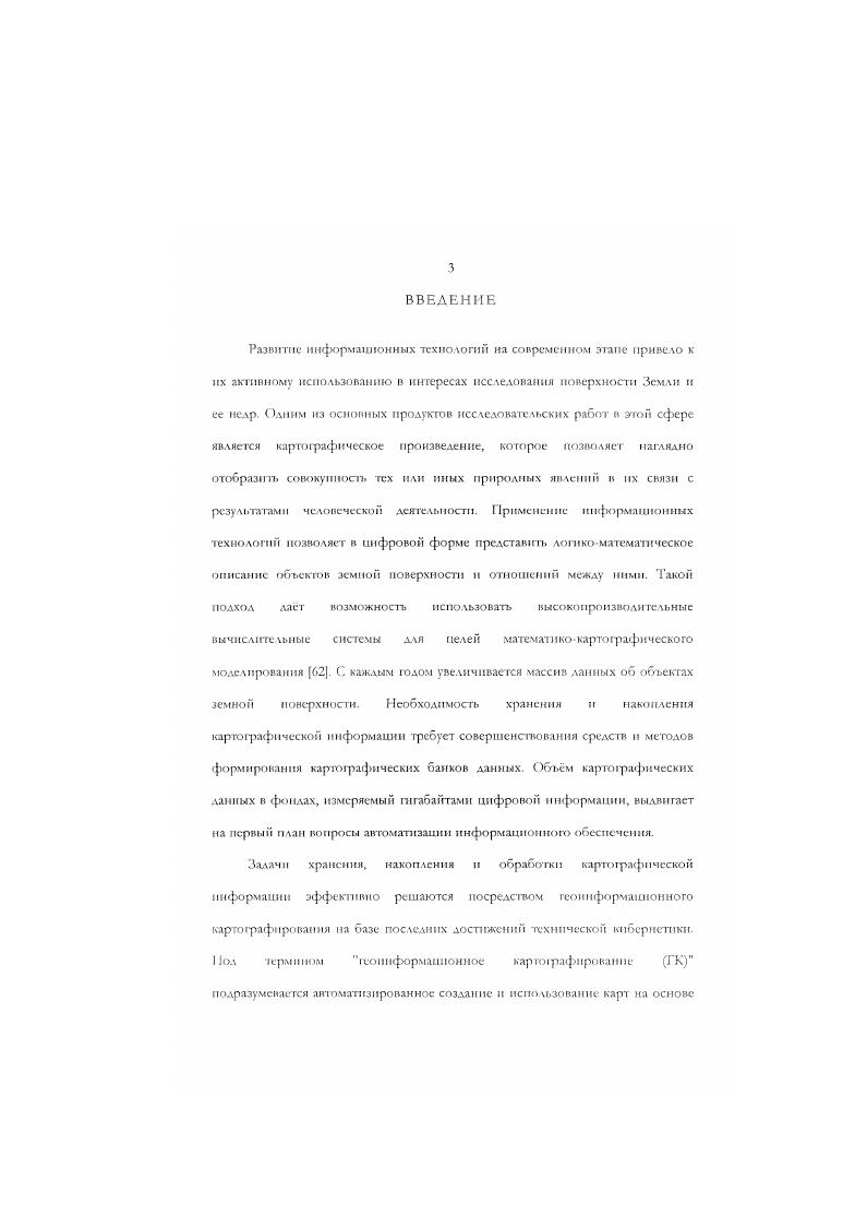 III. Блок формирования растровой подложки