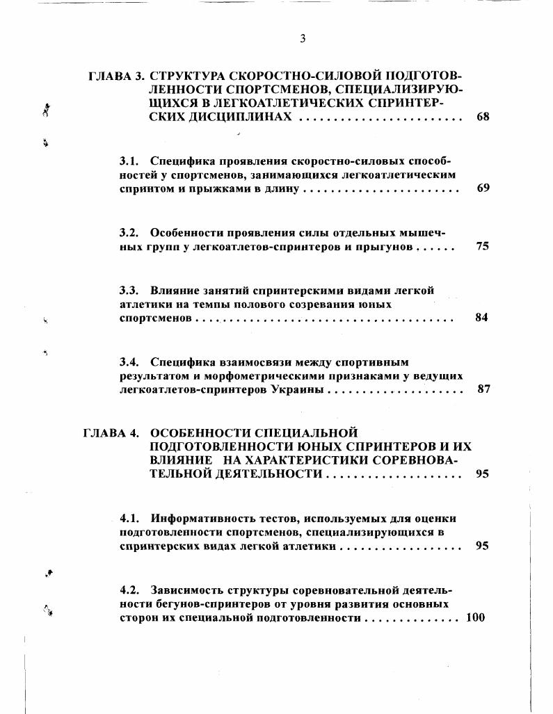ГЛАВА 2. ЗАДАЧИ, МЕТОДЫ И ОРГАНИЗАЦИЯ ИССЛЕДОВАНИЯ.