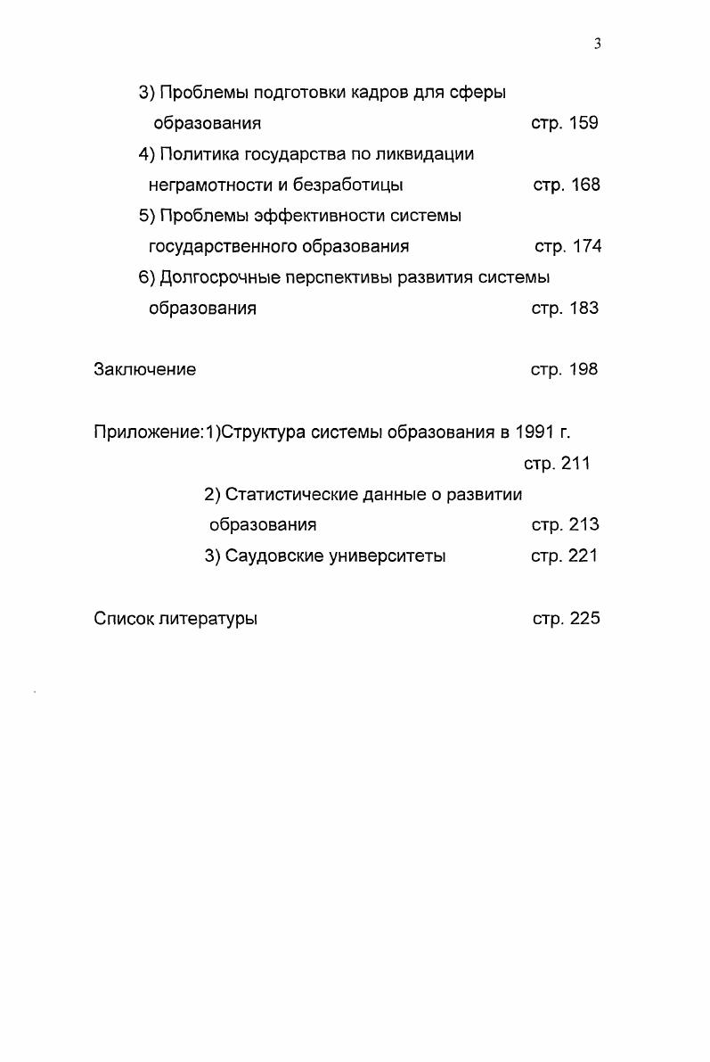 2 Нефтяной фактор как основа гуманитарного и культурного развития стр. 