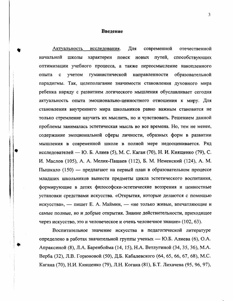2.1 Параметры исследования на констатирующем этапе эксперимента 
