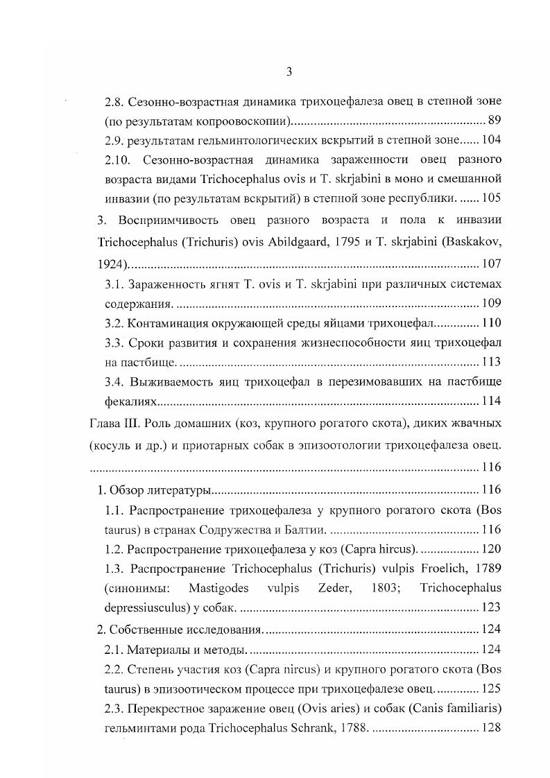 ведения овцеводства в Республике Молдова