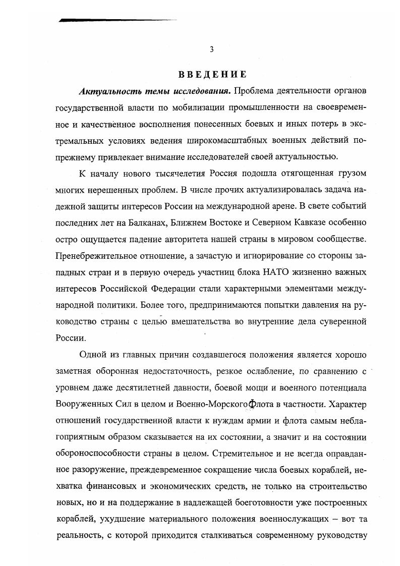 развитию подводных сил флота в предвоенный период. 