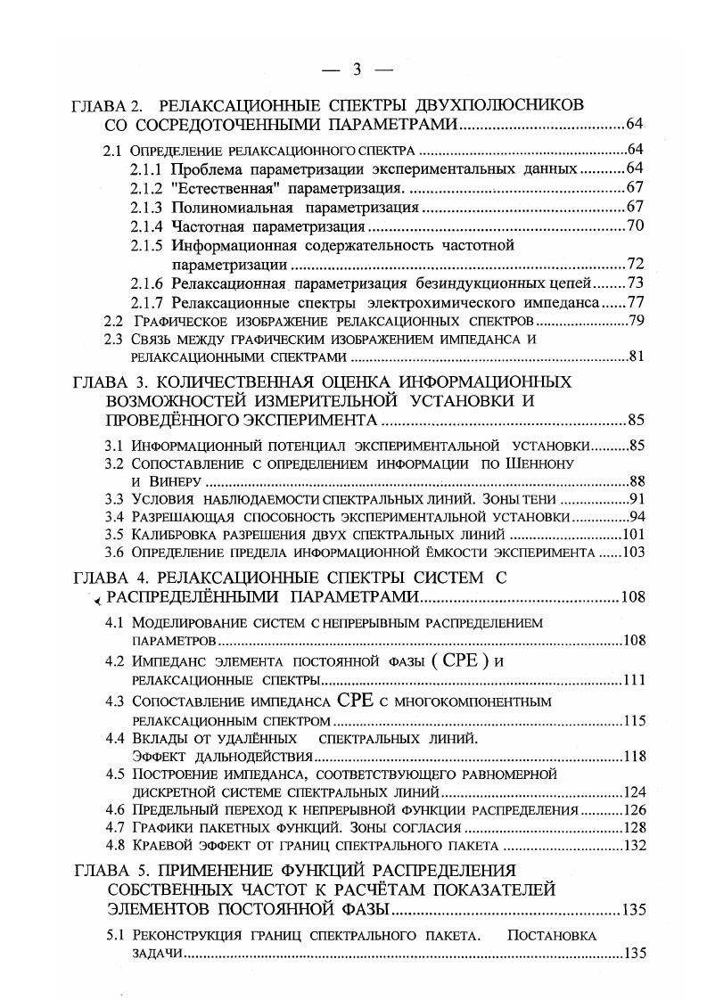 1.1.1 Собственные системы координат