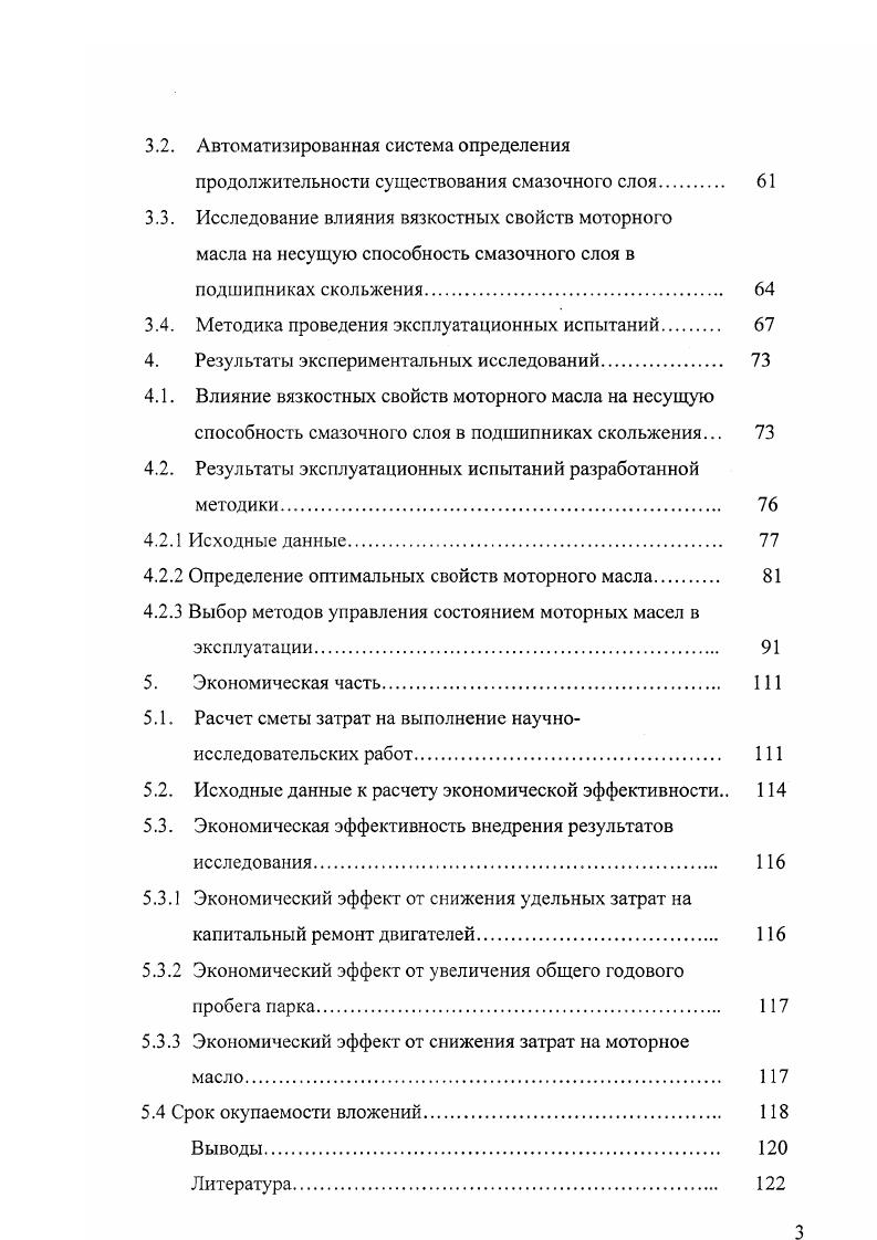 1.2. Анализ существующих методов повышения долговечности