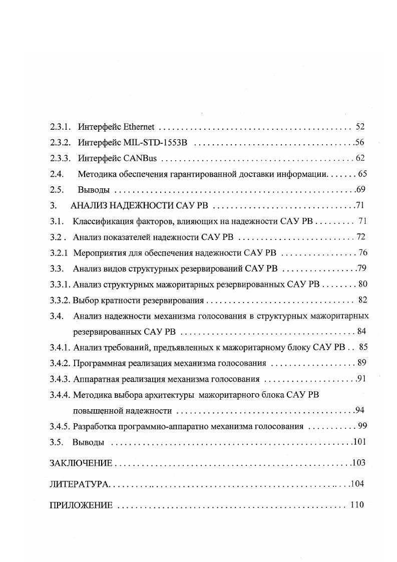 1.1 .Интегрированные системы управления.