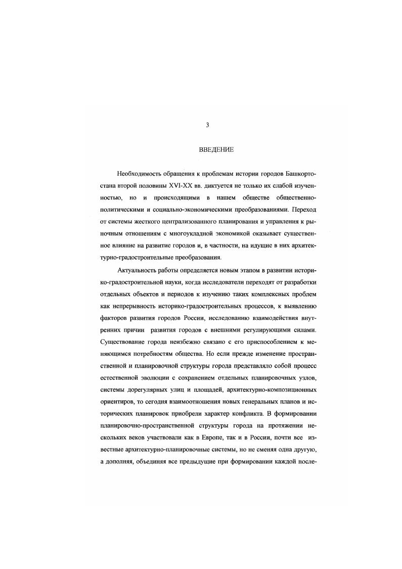 России во второй половине ХУ1Х1Х вв