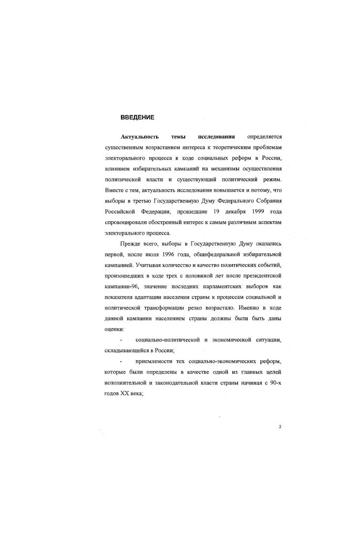 ПРОЦЕССА ИХ ЦЕЛИ, ИНТЕРЕСЫ И СПЕЦИФИКА