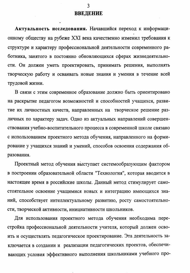 1.1 Историкопедагогический анализ применения метода проектов