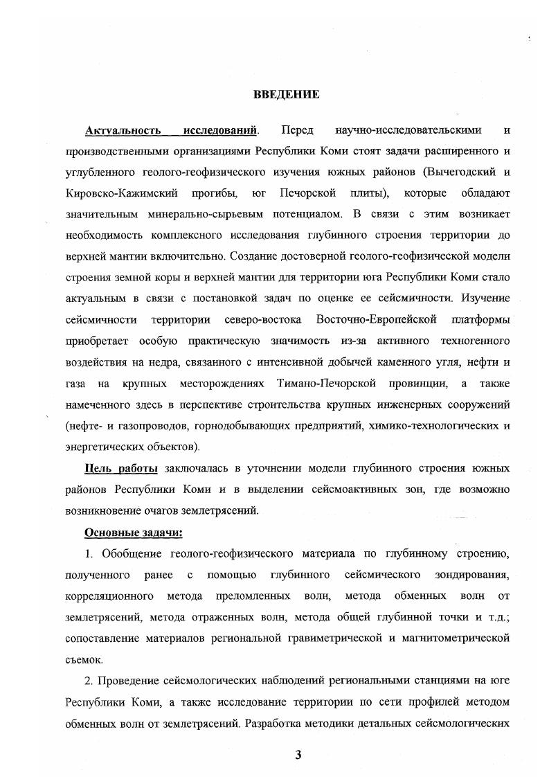 1.2. Геологическос строение района работ 