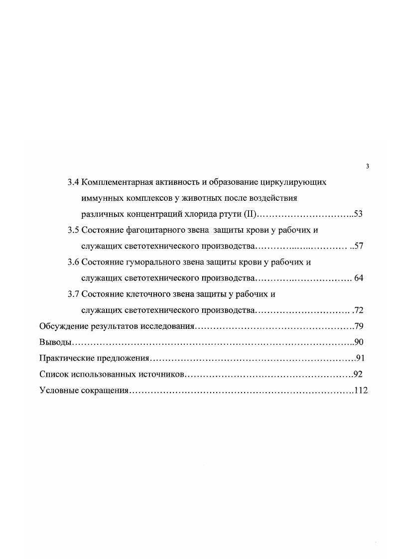 2.1 Биологические и экологические свойства ртути и ее воздействие