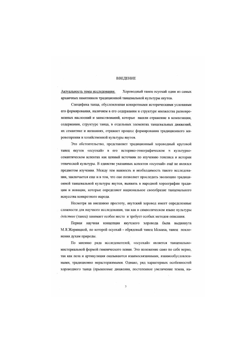 1.1.Круговые действа в ритуале празднования традиционного