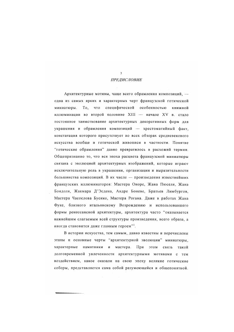 а Тип повествования и тип восприятия.