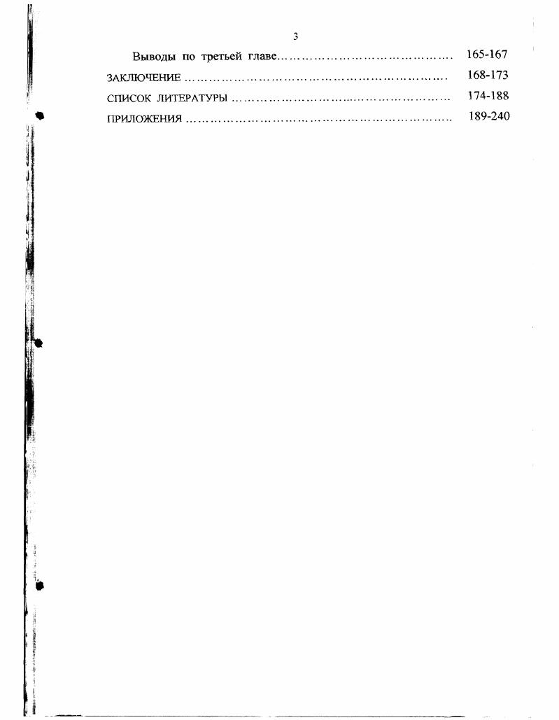 ВУЗАХ КАК ПЕДАГОГИЧЕСКАЯ ПРОБЛЕМА. 