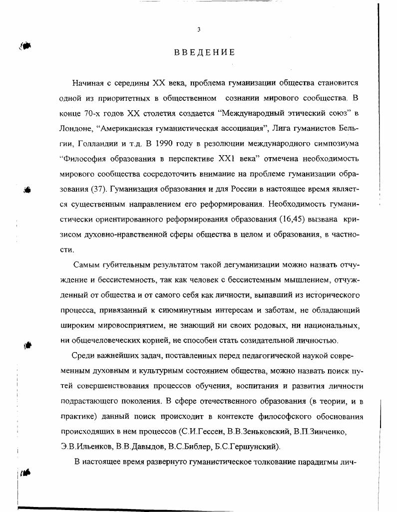 культуры на личность младшего школьника.