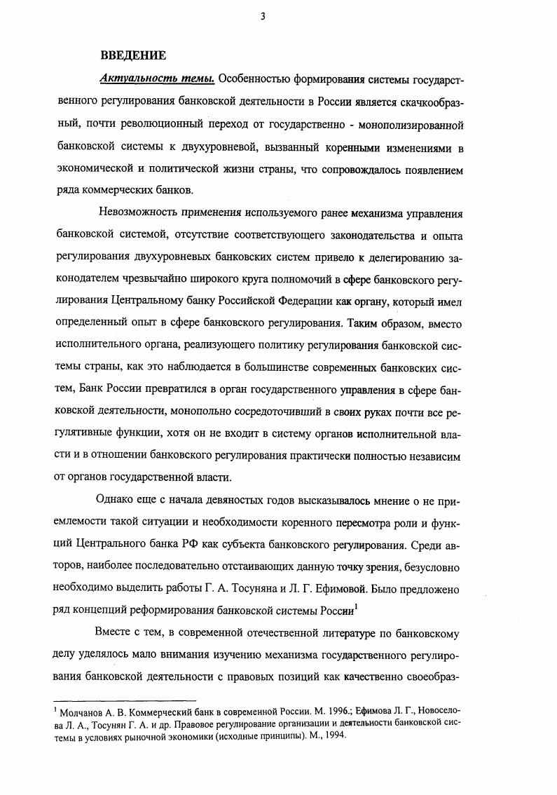 Правовые средства государственного регулирования банковской деятельности.