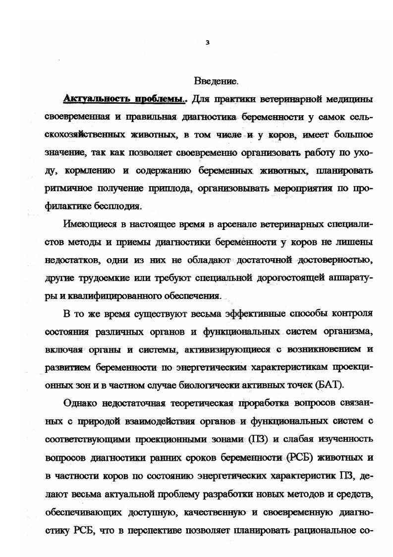 1.2.Постановка задачи на исследование