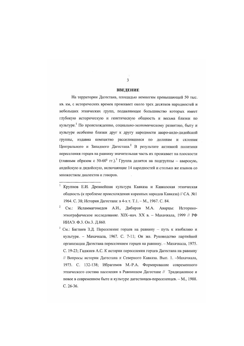 1. Место войлочнобурочного производства в экономике 