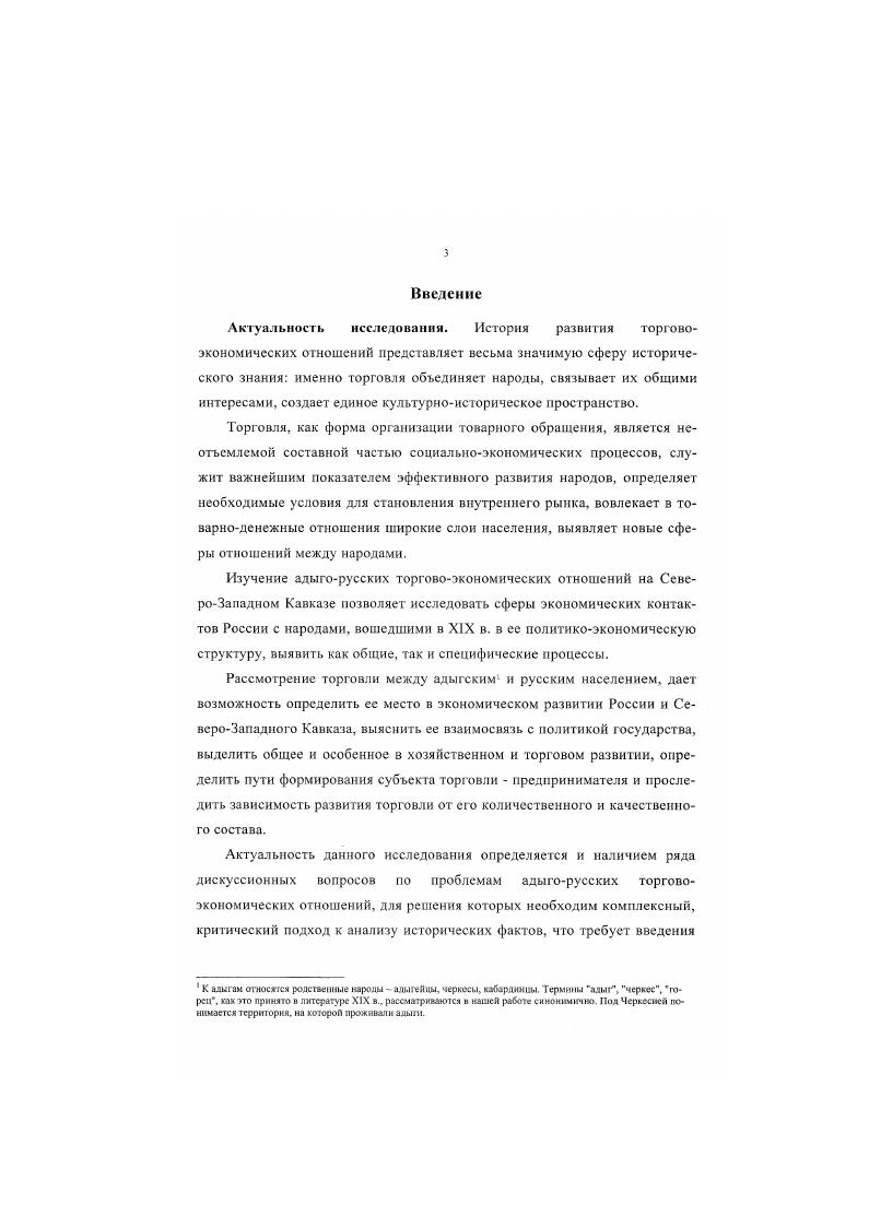  1. СевероЗападный Кавказ сферы экономических интересов