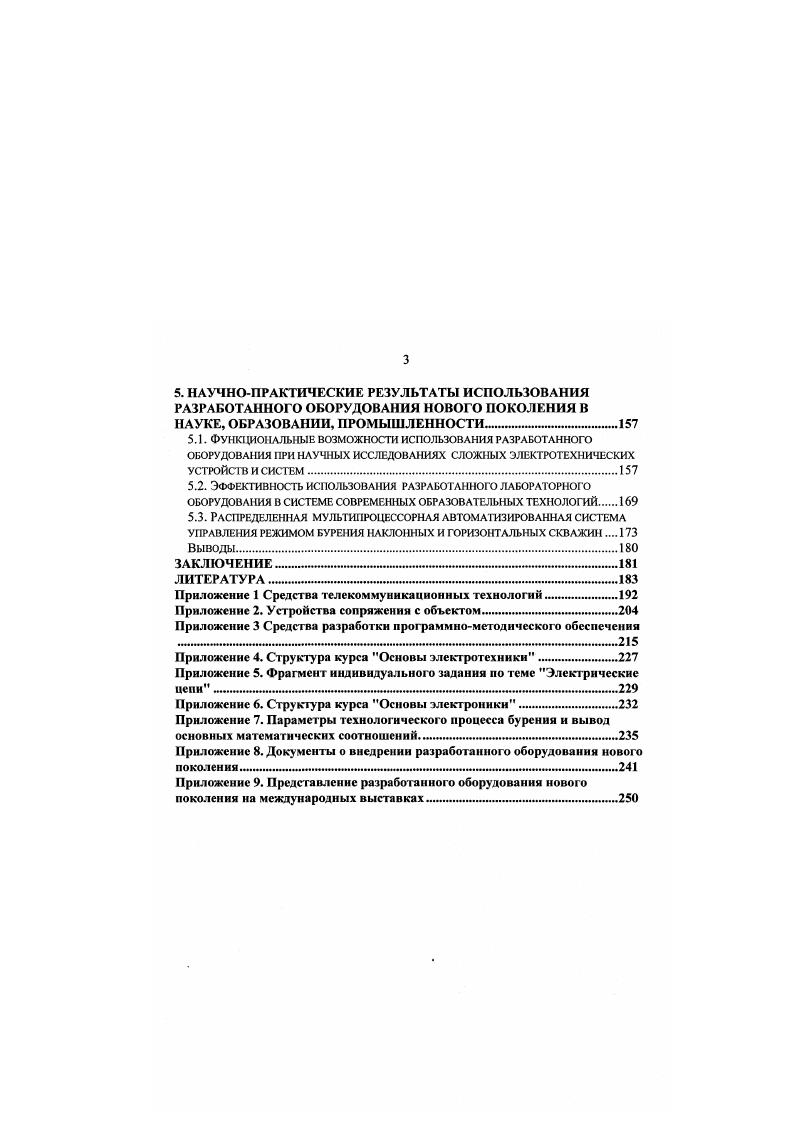 1.1. Современные тенденции стратегии создания образцов новой техники .И