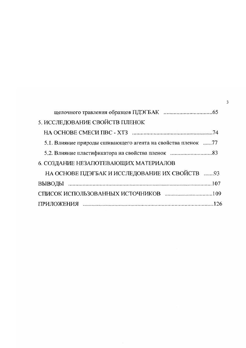 ЭЛЕМЕНТЫ ТЕОРИИ И УСЛОВИЯ ДОС ТИЖЕНИЯ.