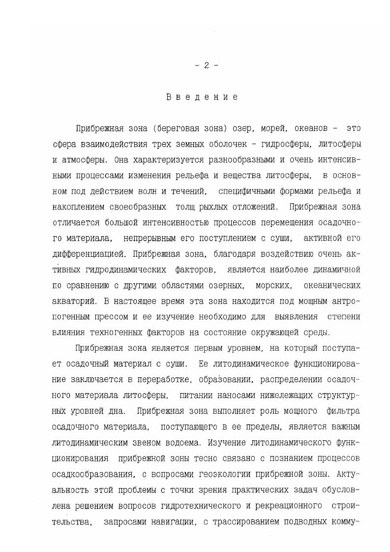 1.4. Поверхностные и подземные воды 