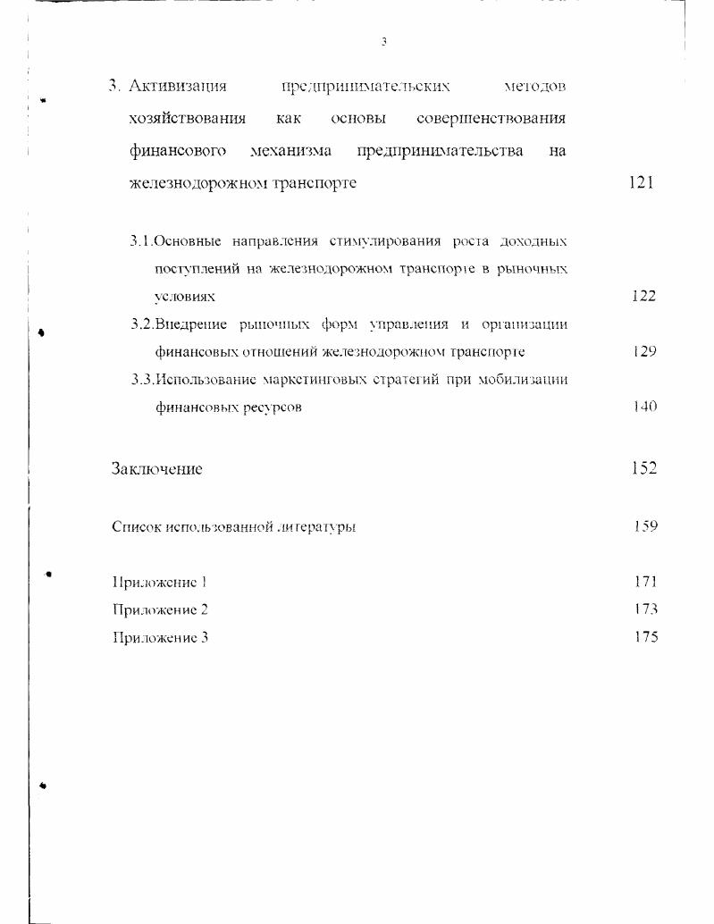 2. Особенности финансового механизма