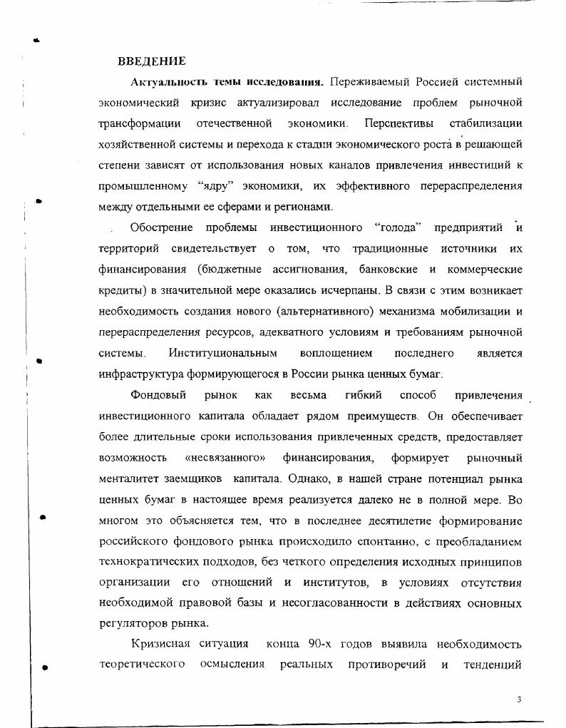 1.1. Исторические предпосылки и особенности возникновения 