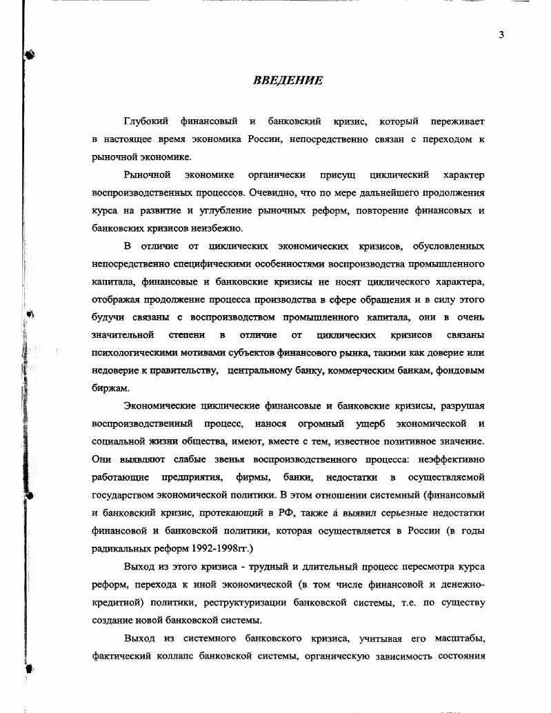 1.1. Вопросы теории регулирования рыночной экономики