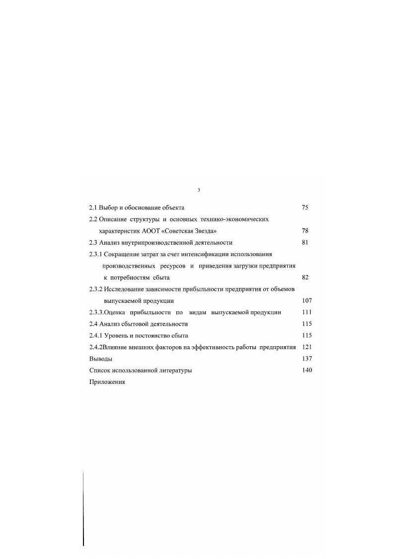 1.2 Постановка задачи исследования 