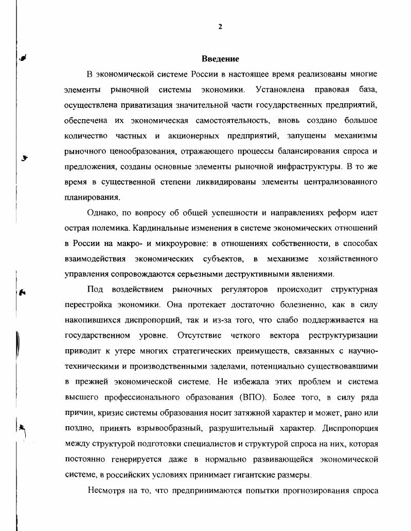 1.2. Формирование концепции стратегического анализа и планирования в