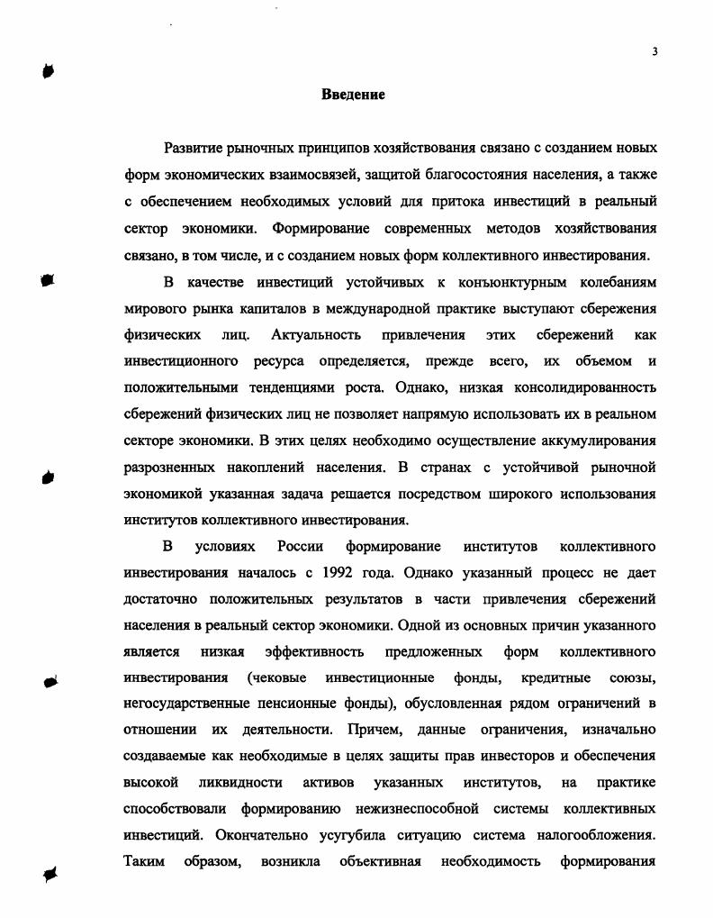 1.1 Экономические основы сбережений 