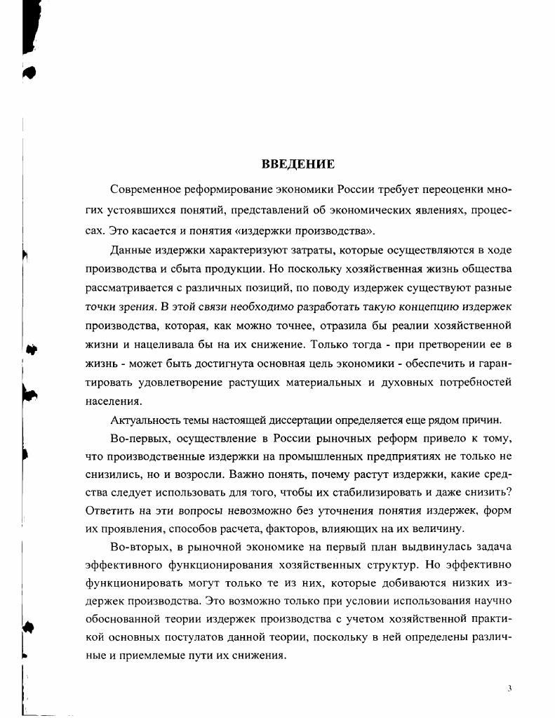 производства и реализации продукции.