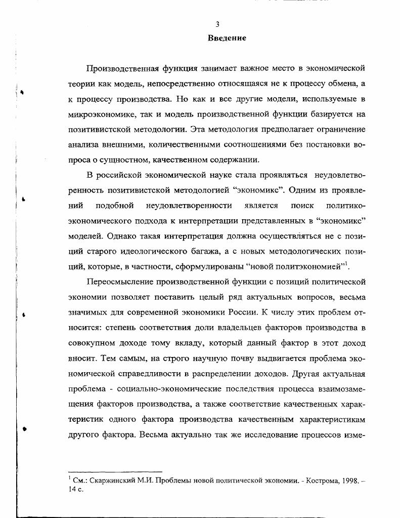 1.1. Уровни производственной функции и их характеристика.9