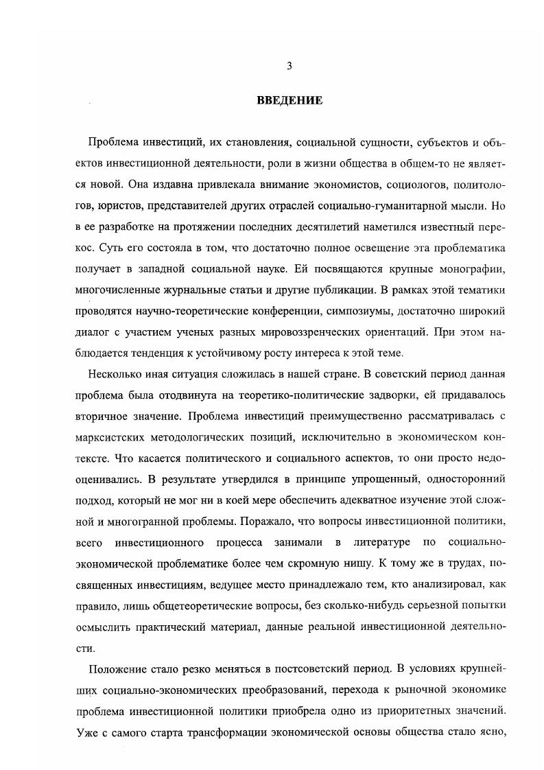 1.1. Природногешрафические условия.