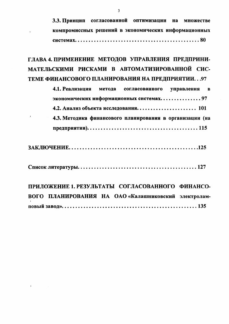 ГЛАВА 2. МАТЕМАТИЧЕСКОЕ ОПИСАНИЕ АКТИВНЫХ СИСТЕМ В ПРЕДПРИНИМАТЕЛЬСКОЙ ДЕЯТЕЛЬНОСТИ.