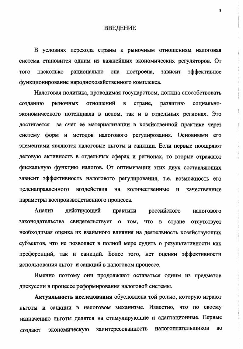1.1. Закономерности изменения состояния и динамики